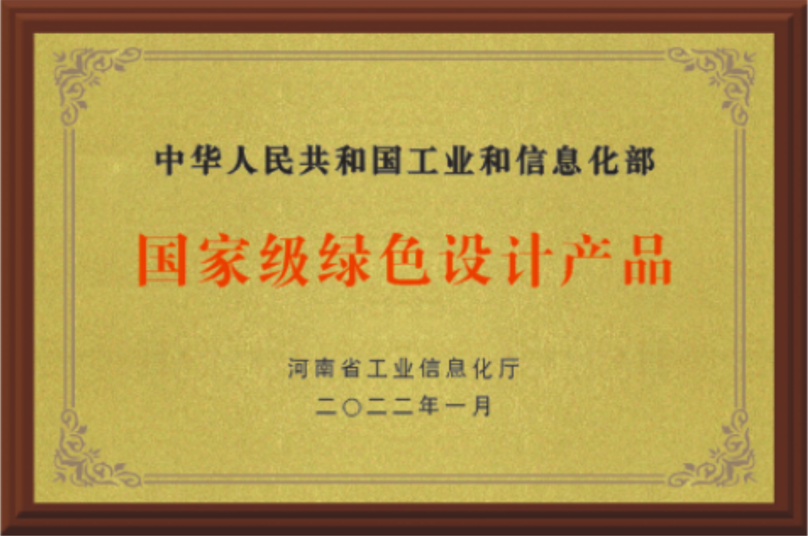 National-level Green Design Product